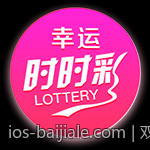 双色球最新中奖号码公布时间及中奖号码分析指南