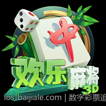 数字彩票追号软件免费版数据安全保障