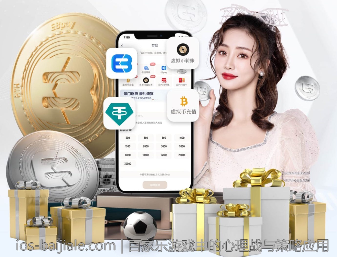 百家乐游戏中的心理战与策略应用