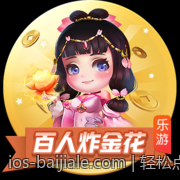 轻松点点免下载网页游戏无限畅快