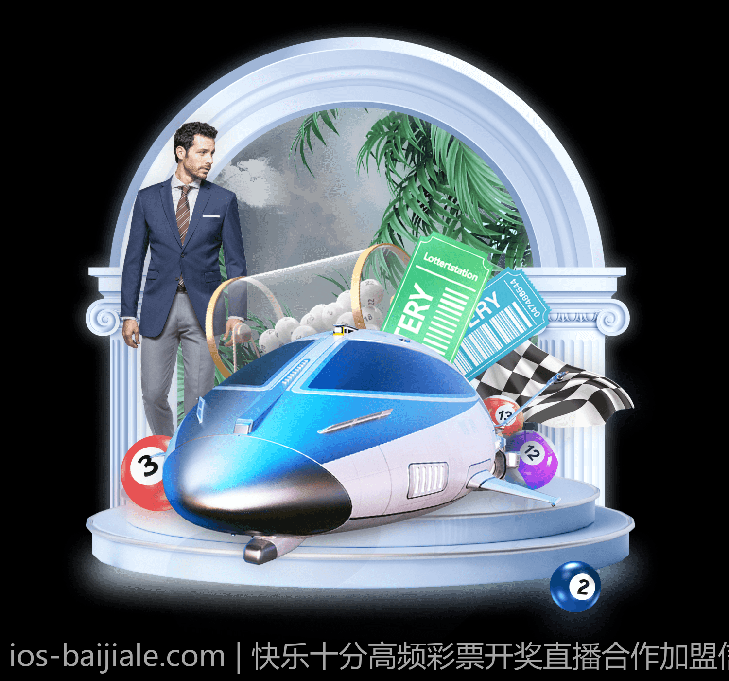 快乐十分高频彩票开奖直播合作加盟信息