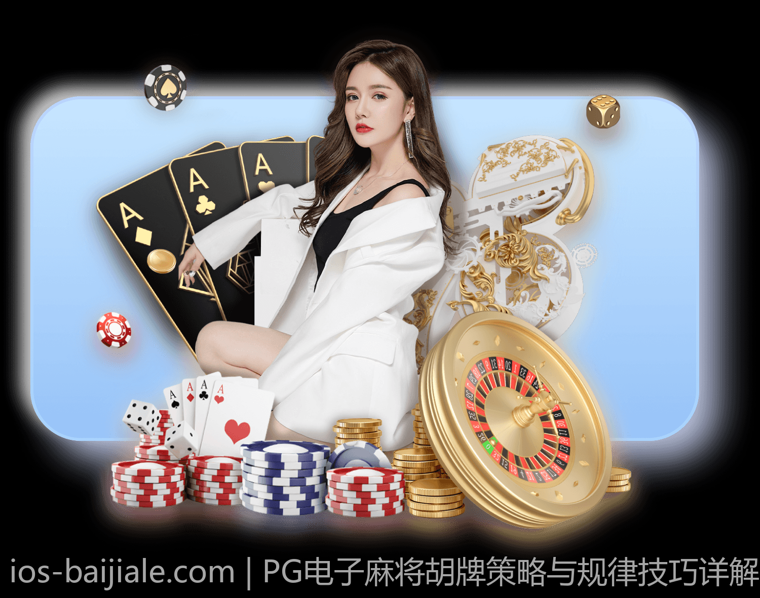 PG电子麻将胡牌策略与规律技巧详解