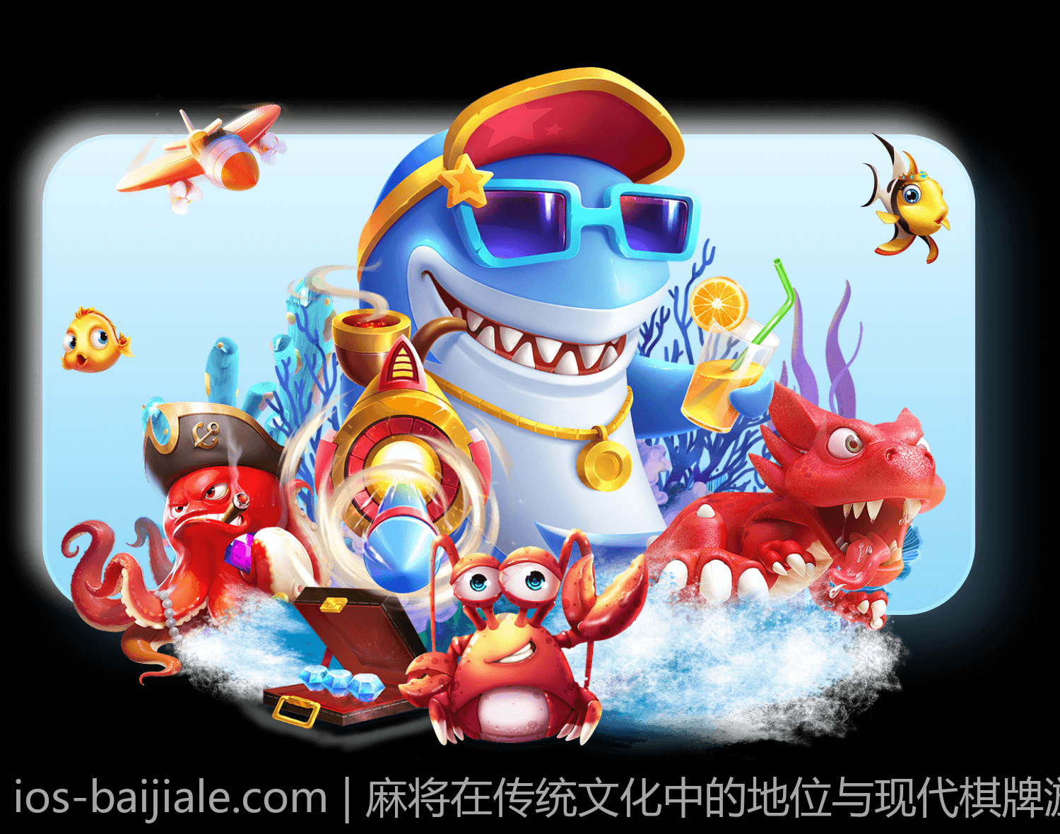 麻将在传统文化中的地位与现代棋牌游戏的关系