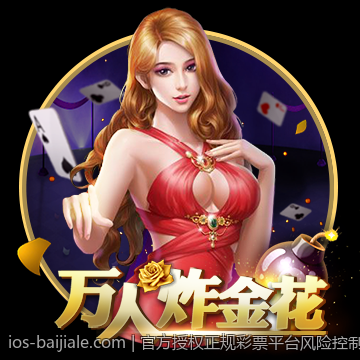 官方授权正规彩票平台风险控制