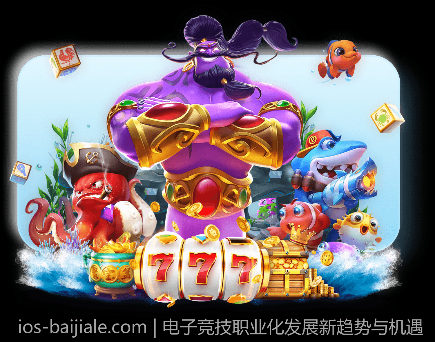 电子竞技职业化发展新趋势与机遇
