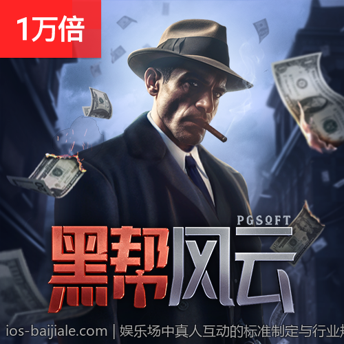 娱乐场中真人互动的标准制定与行业规范